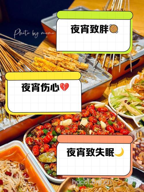 吃夜宵对身体有什么不好