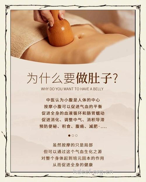 经常按摩肚子的好处