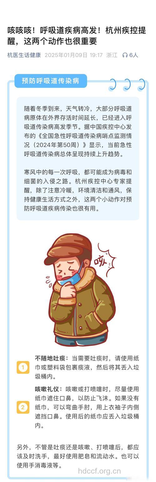 秋冬防寒保暖 警惕哮喘病来袭