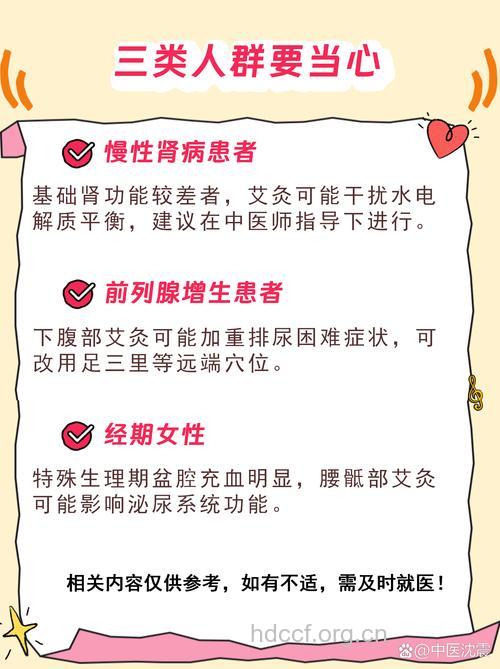 艾灸后的身体反应 小便多肾脏不好