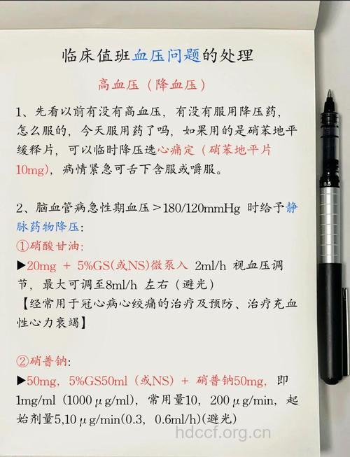 问答:内外科详解血压