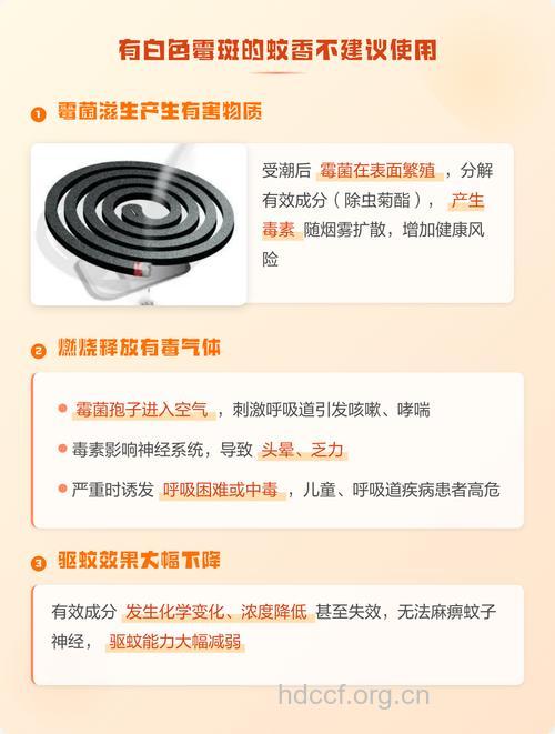 蚊香对健康有没有危害