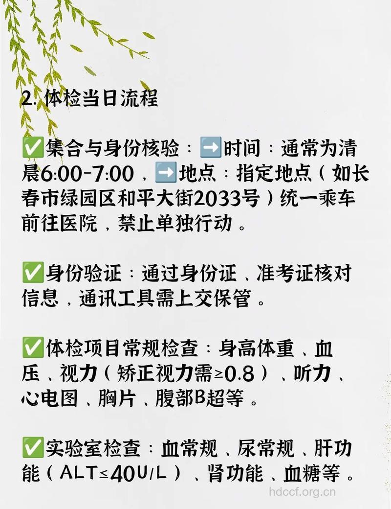 公务员体检注意事项 你做体检了吗