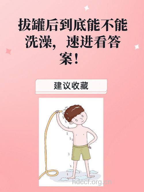 拔火罐要注意什么 拔火罐不能立即洗澡