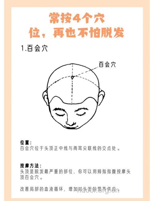 3招头部按摩缓解疲劳防治脱发