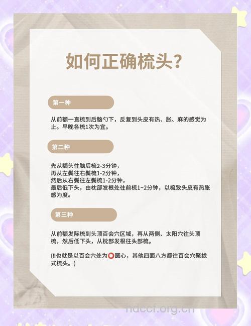 “一日三梳”辅助治疗脱发