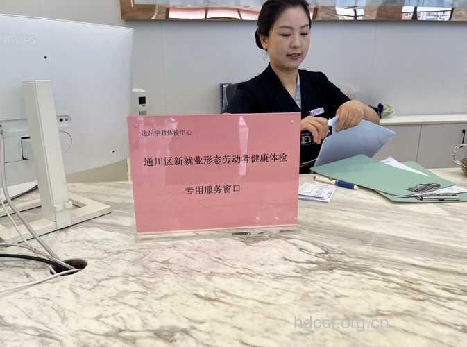 雇用家政服务员体检很必要