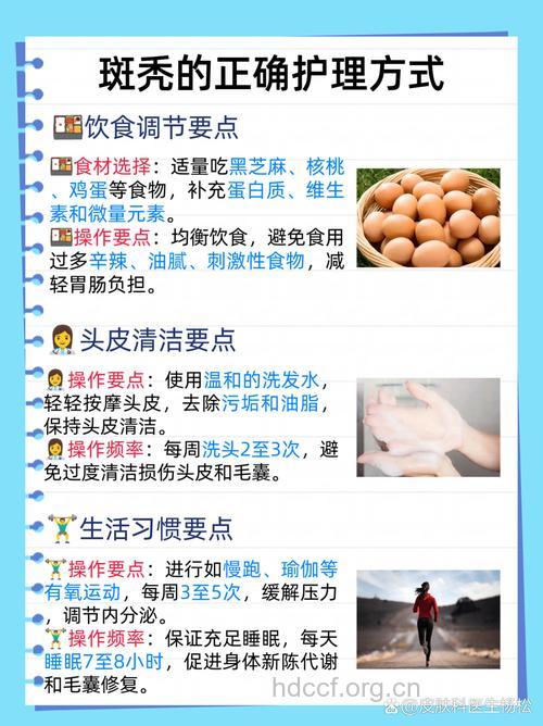 斑秃怎么饮食治疗斑秃