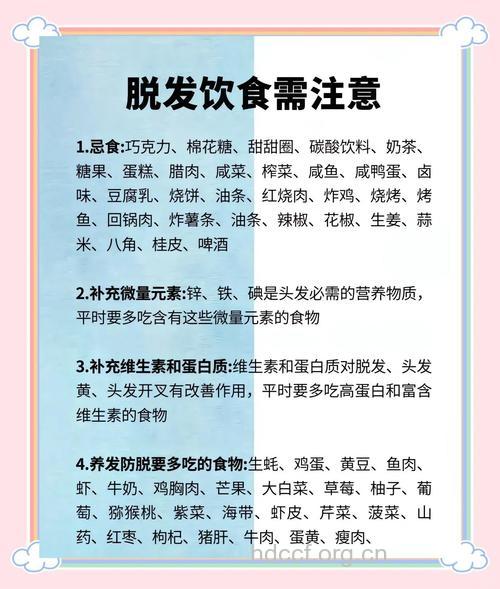 治疗脱发的饮食疗法有哪些