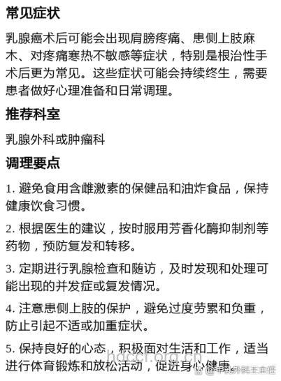 乳腺癌术后能过性生活吗?