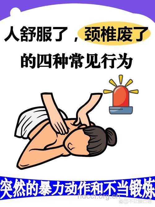 脊椎按摩不当有什么后果