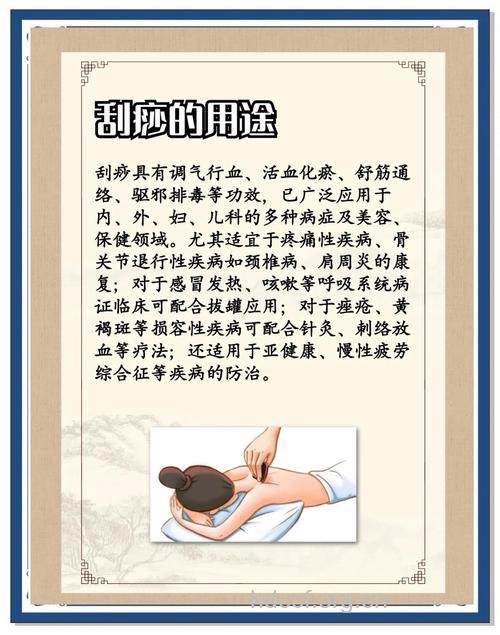 如何提高刮痧的疗效