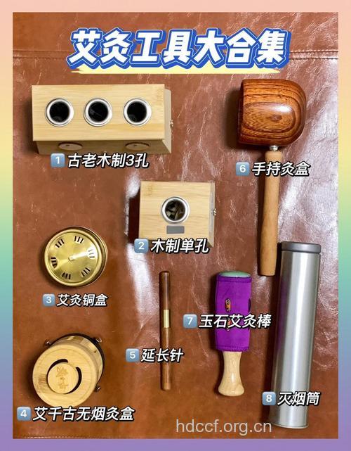 艾灸工具的选择