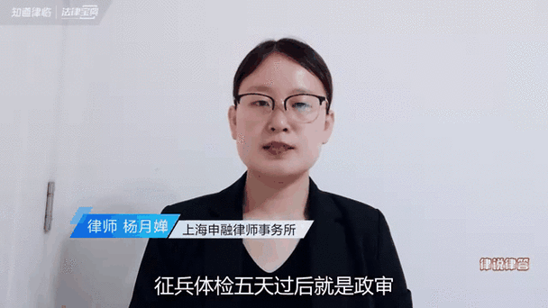 2010年龙岩冬季征兵体检合格青年政审