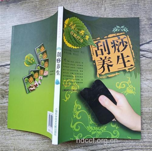 绿色刮痧有哪些养生功效