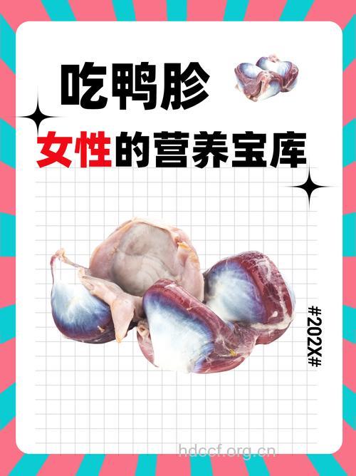 鸭肪的功效与作用