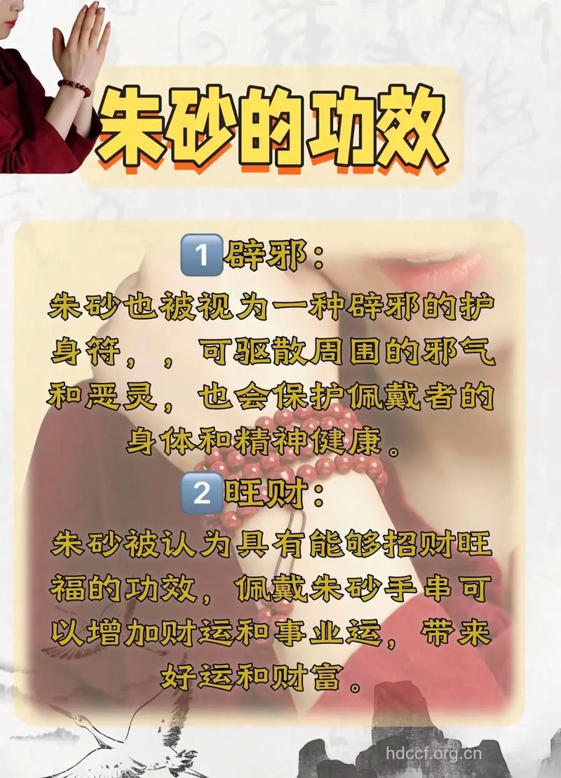 灵砂的功效与作用