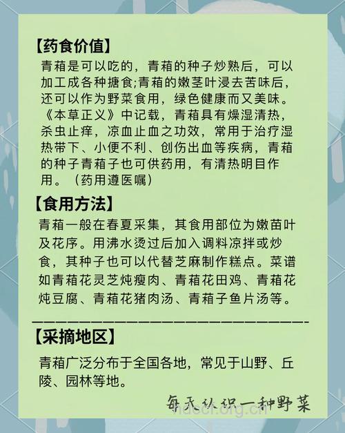 青葙的功效与作用