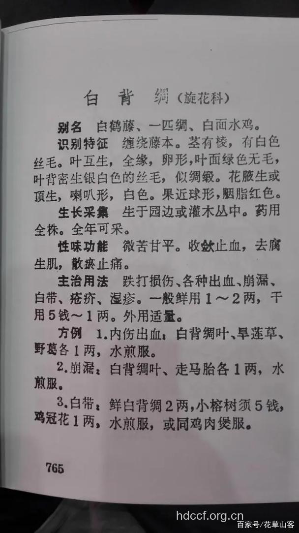 一匹绸的功效与作用