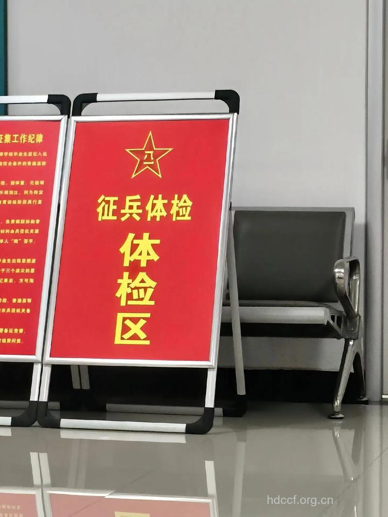 2010大连南沙街道征兵体检已出炉