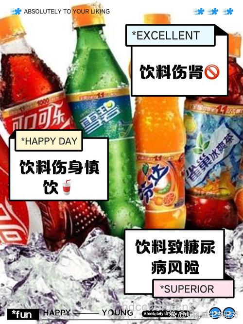 汽水增加患胰腺癌风险