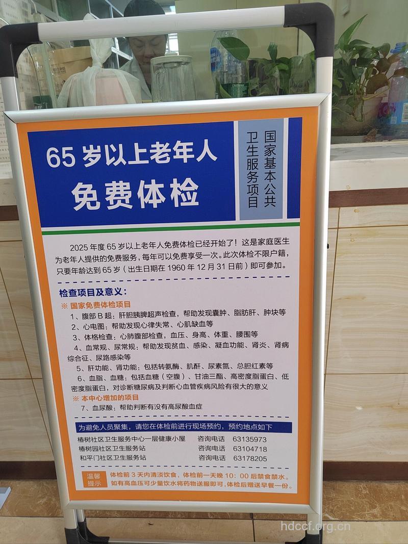 宣武 六千老人可享体检优惠