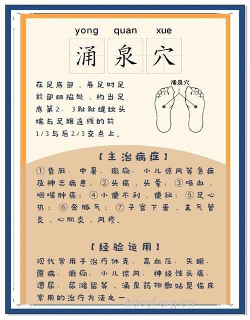 怎么按摩涌泉穴有什么好处