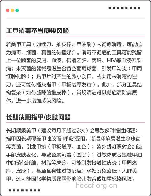 揭秘美甲致癌原因