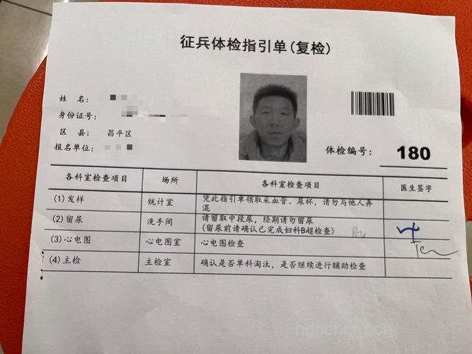 2009年江山市征兵353进入复检