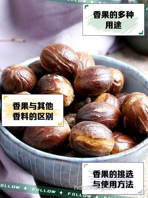 香果脂的功效与作用