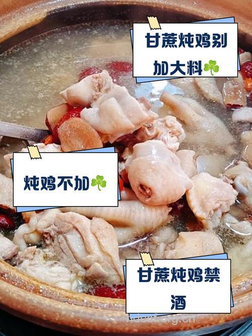 蔗鸡的功效与作用