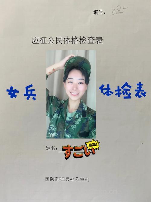 2009年陕西省商洛市征女兵体检合格人员名单