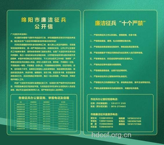 09年武宜征兵：为确保廉洁征兵再筑一道“防火墙”