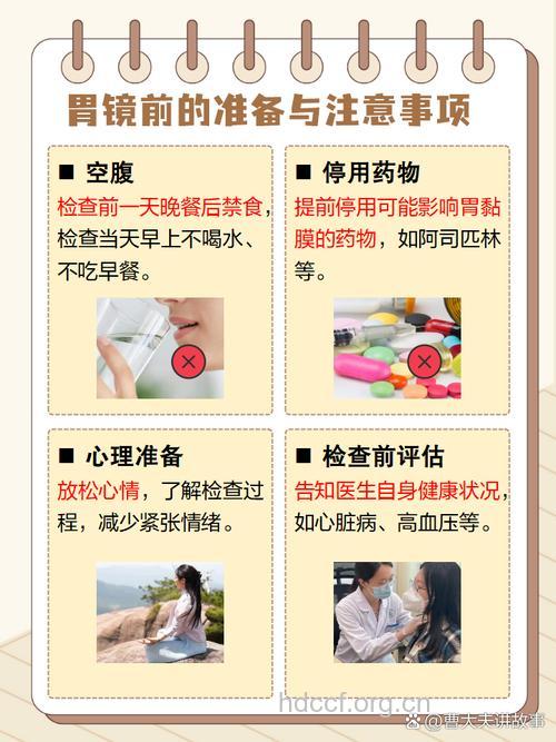 癌症在做内窥镜检查时需注意的事项有哪些?