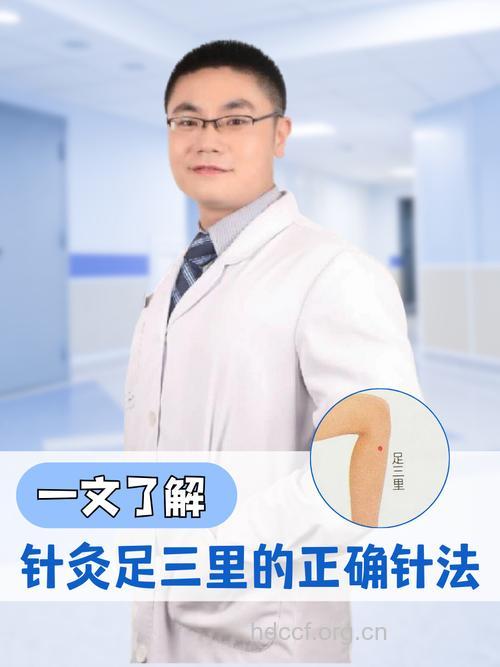 中医有哪些针灸治疗脚气方法