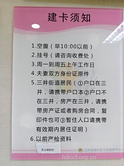 政府为集宁区婚前体检统一买单