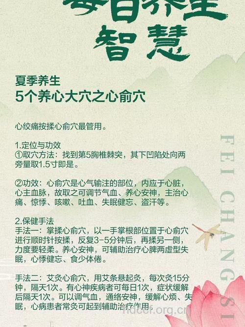 夏季点穴按摩有什么好处