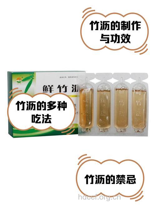 苦竹沥的功效与作用