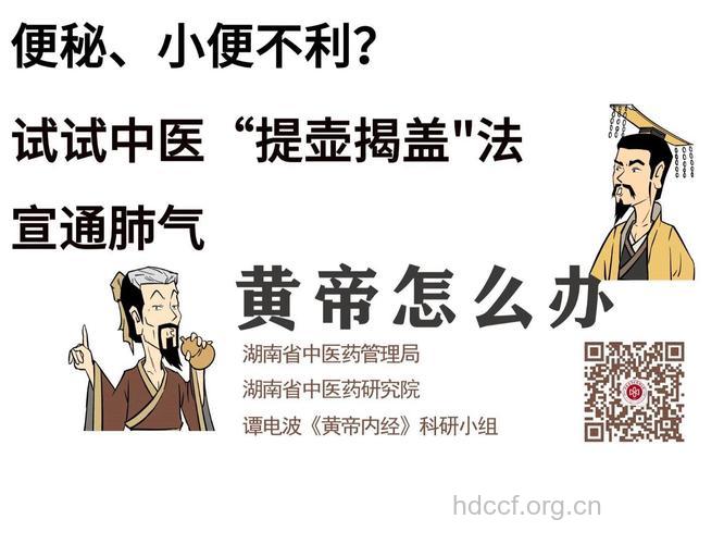 你知道什么是中医提灌