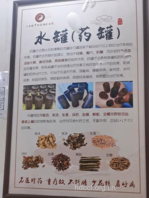 什么是中医水罐治疗法