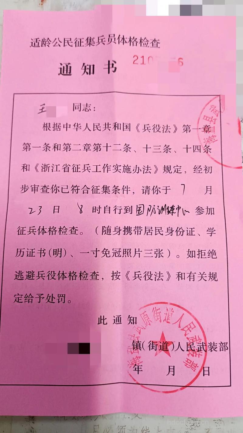 2009年四川省征女兵体检有关通知