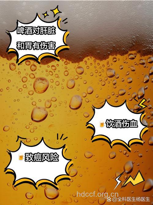 男人滥饮啤酒 癌症找上门来