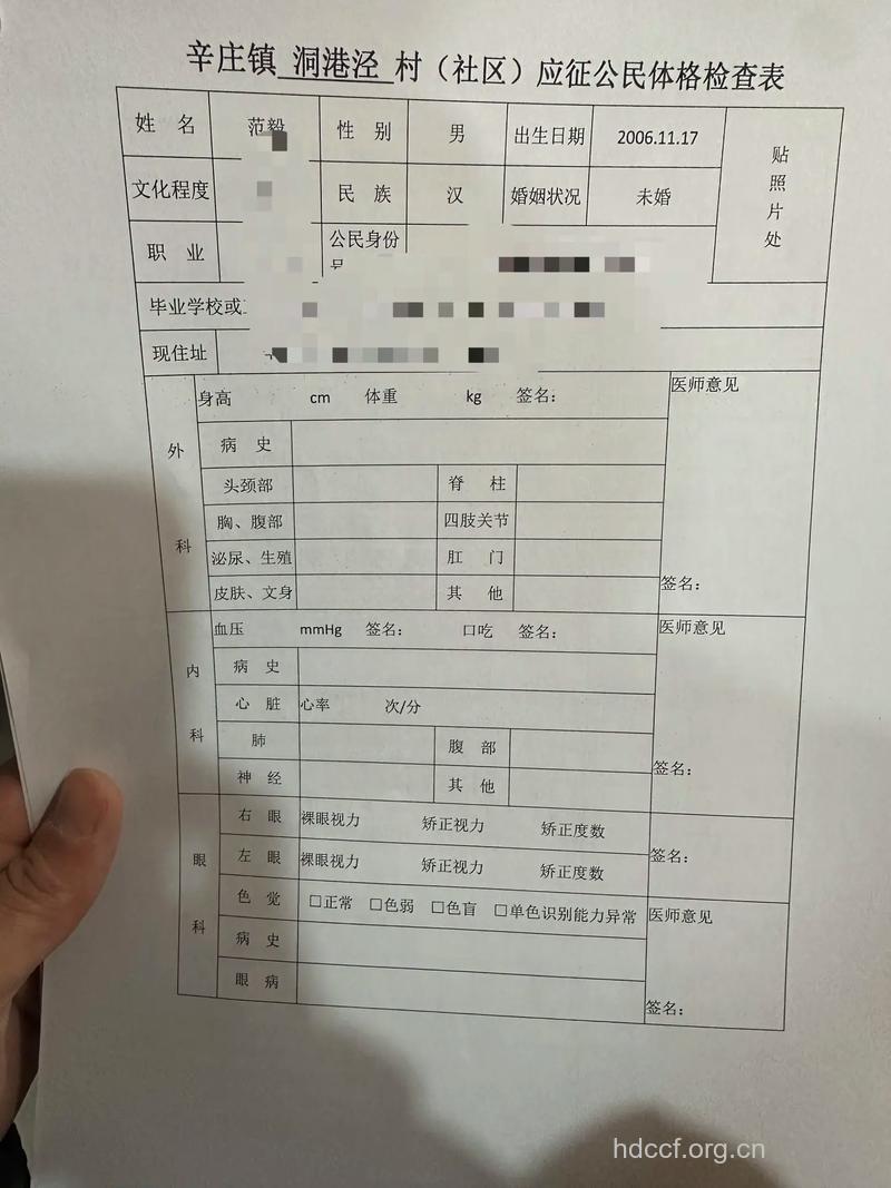 09石家庄征女兵体检初审初检合格人员名单