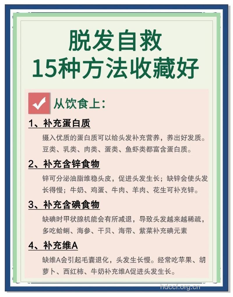如何有效的预防脱发