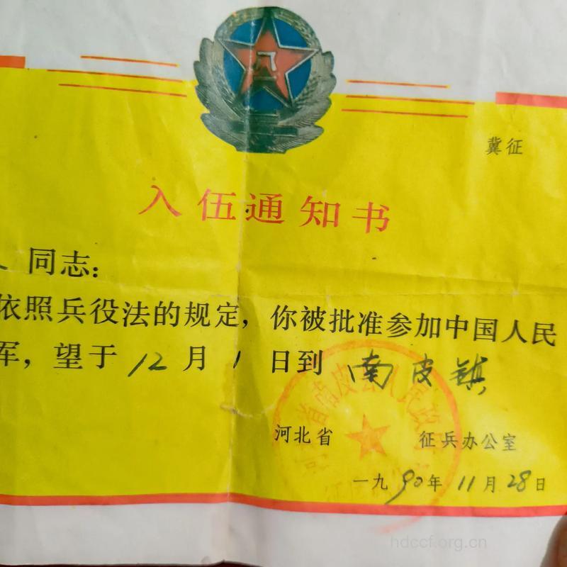 2009年河北省征兵有关规定