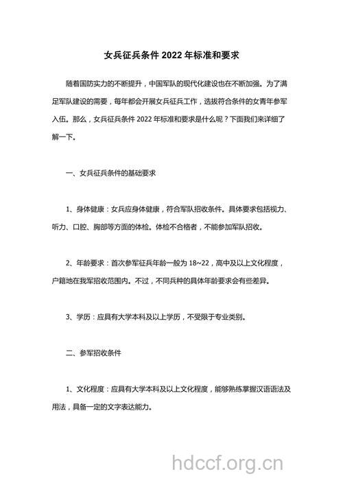 河南省2009年征女兵的有关规定