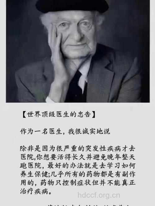 美国顶尖医生谈癌症 八个防癌忠告