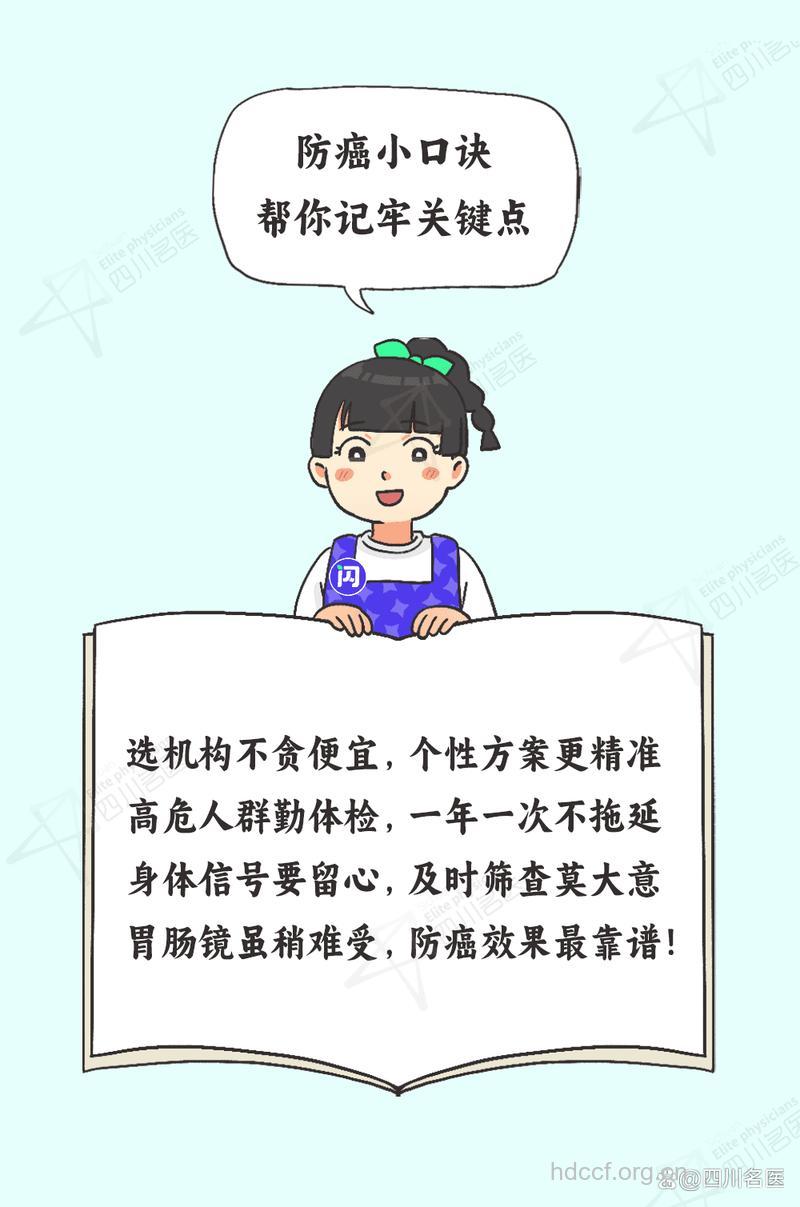 专家解读防癌体检的常见误区