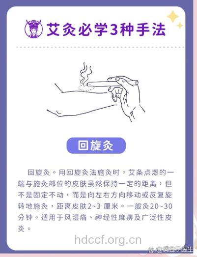 艾灸如何治疗神经皮炎？
