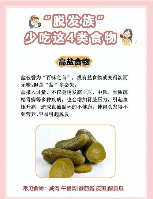 不良的饮食习惯会引起脱发